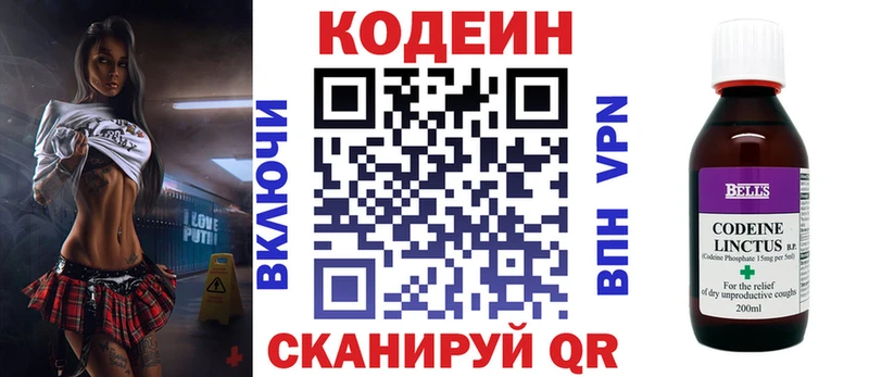 МЕГА ССЫЛКА  Никольское  Codein Purple Drank 