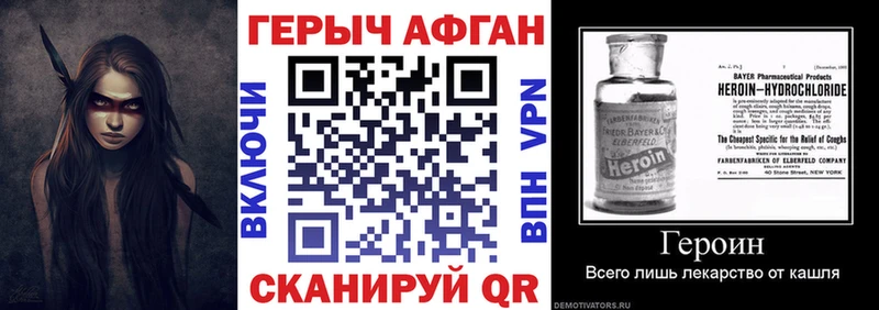 ГЕРОИН Heroin  Никольское 