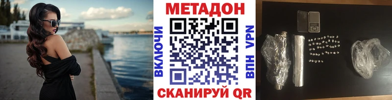 МЕТАДОН VHQ  Никольское 
