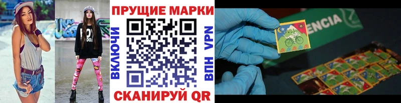 Марки NBOMe 1,8мг Никольское